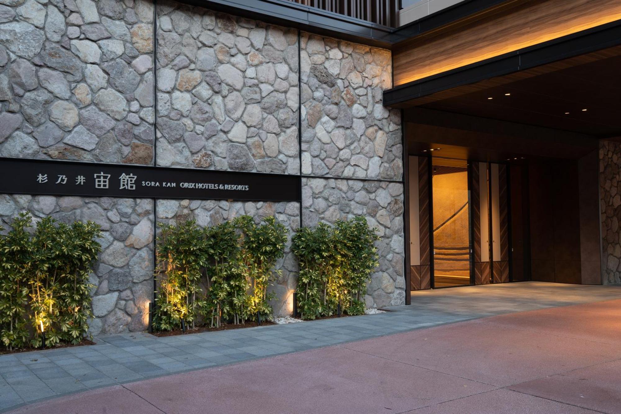 Suginoi Hotel